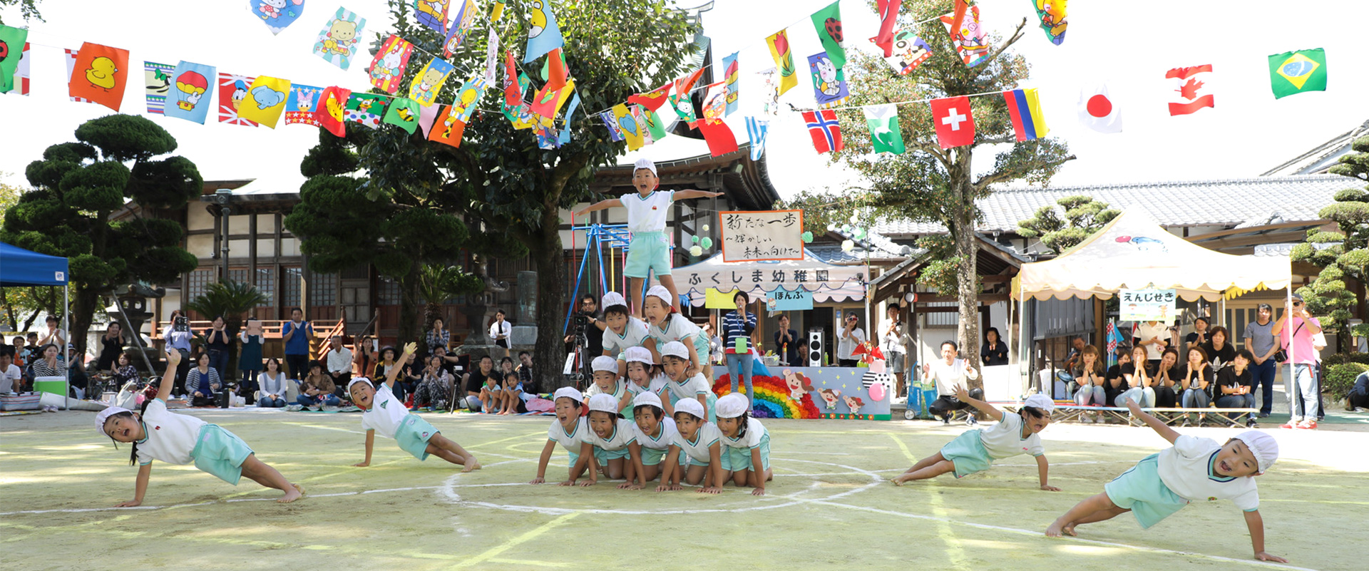 福島幼稚園